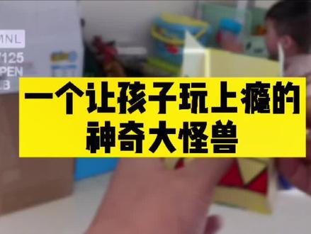 一个无线翻转的纸片,逐渐出现和消失的小怪兽,孩子爱的不要不要的#亲子手工