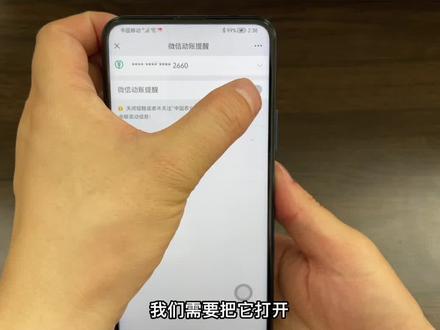 银行卡短信提醒需要开通吗?一个方法教你免费使用银行卡动账通知!