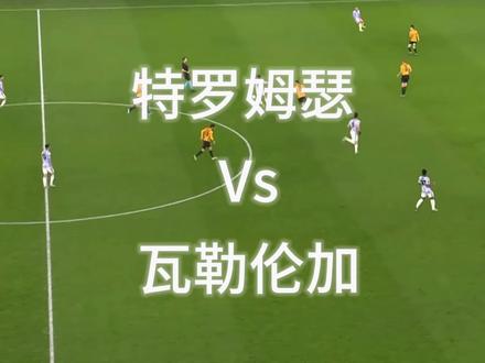 每日足球分析,足球,足球人工智能,足球分析#足球的魅力 #dou来足球季 #每日足球分析 #足球 #足球的魅力远远超过你的想象 #每日足球分析预测 #爱足球爱生活 #足球⚽️ @DOU+小助手 @DOU+上热门