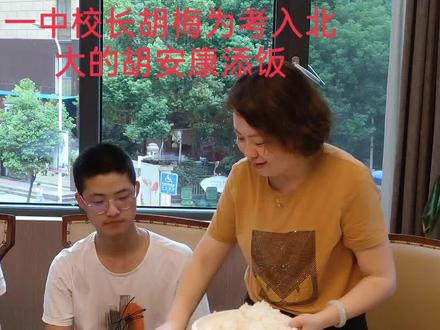 去年大冶一中胡安康一人考入北大,今年一中更上一层搂,余钺、吴昊、冯博文、吴潇、黄江均有望被北大、清华录取!