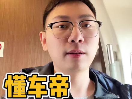 懂车帝,被冤枉了? 说到底,还是不够专业。#懂车帝 #奥迪A6L