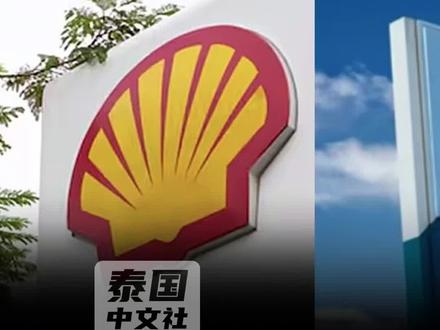 壳牌与加德士取消柴油涨价
泰国政府出手柴油暂时维持29.94泰铢15天