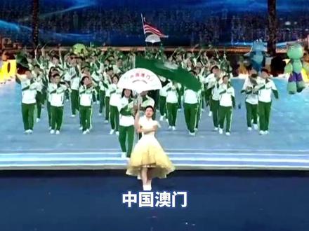 9月23日,#杭州亚运会 开幕式,中国澳门代表团入场,全场瞬间沸腾了!
