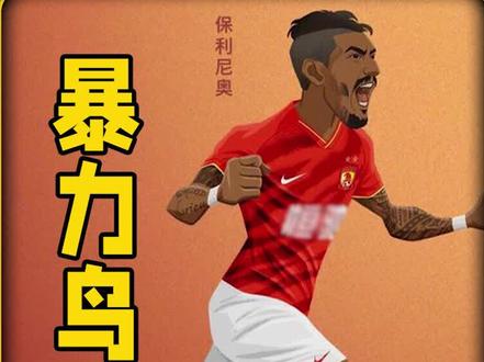 保利尼奥40米外的经典世界波! #足球解说 #世界波 #足球的魅力