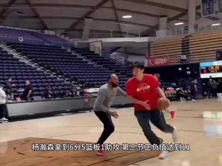 杨瀚森对阵奇才表现不错 6分5篮板1助攻正负值11