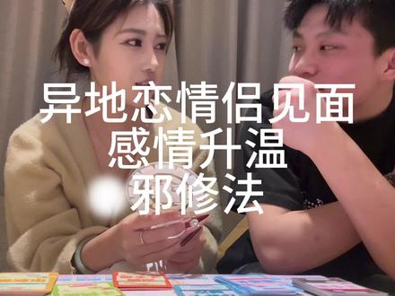 升的是俩人的体温吧哈哈哈哈#情侣 #夏灼即刻热恋 #天蝎天秤 #情侣游戏