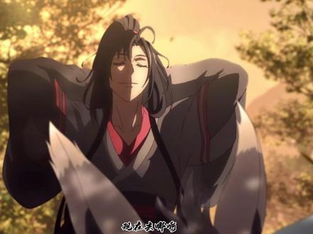 #魔道祖师 #魔道祖师完结篇 #忘羡
2018.7.9至 2021.10.16。共计1195天。
只能陪你们到这了。
忘羡一曲远,曲终人不散。
一曲天地远,山水总相逢。