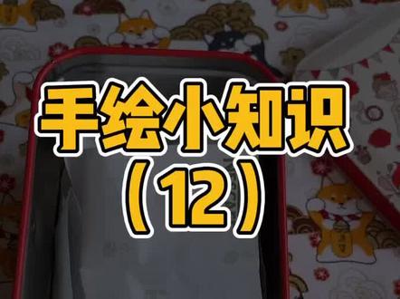 学会这3招,不信你搞不定线稿!#画画教程 #procreate #procreate教程