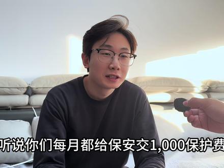 关于业主前途这件事 #采访 #搞笑 #物业 #万万没想到 #工作