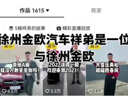 徐州金欧汽车祥弟个人号 #徐州金欧汽车祥弟个人号