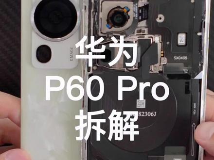 华为P60Pro拆解,原来竟是4摄设计?#华为 #华为p60 #可变光圈