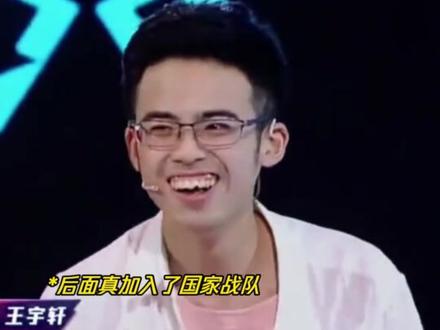 王宇轩:狂妄需要实力,而我正好有 #最强大脑第7季 #王宇轩 #脑王 #实力 #鹅滴神片