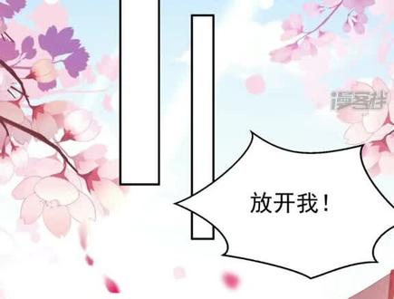 #漫画推荐 《江山美男入我账》第五十九集