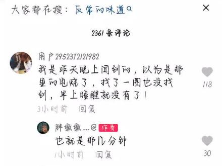 为什么你们都闻到了烧焦的味道🌚#江浙沪