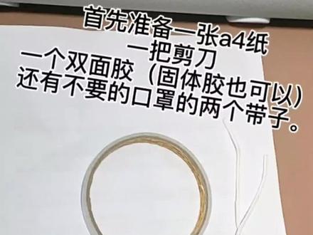 没想到那么多人想要知道怎么叠哈哈哈哈,教程发了哈#鸟嘴口罩