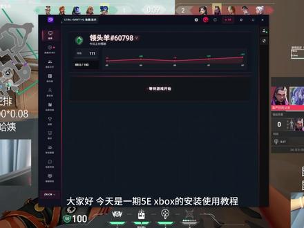 让我来看看队友的成分 #5E #无畏契约