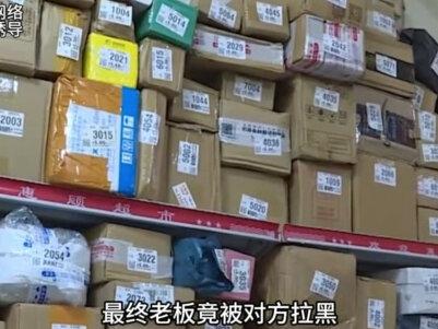 女孩拿错快递拒绝归还,老板多次协商无果后报警,女孩母亲:她才23岁还是个孩子2/3