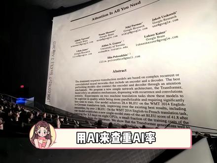 错误不是学生们犯下的,为什么要让学生们来承担#大学生 #论文 #AI #论文查重 #知网