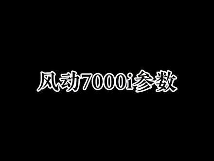 #李宁球拍 #羽毛球装备 李宁风动7000i来了