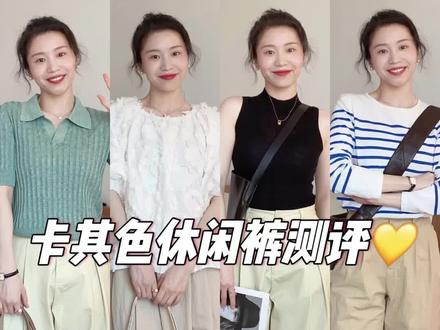 吹爆这期卡其色休闲裤🔥梨形身材显瘦遮胯绝绝子❗️
#夏季穿搭 #ootd穿搭 #梨形身材 #穿搭 #显瘦穿搭 #韩系穿搭 #职场穿搭 #通勤穿搭 #百搭裤子 @DOU+小助手 @DOU+上热门