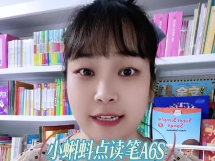 一款可以陪伴孩子从小到大的小蝌蚪点读笔,你值得拥有!#小蝌蚪点读笔 #点读笔