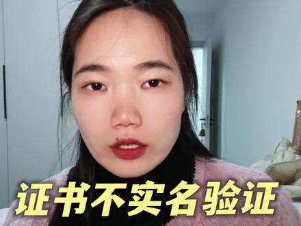 消防设施操作员证书不实名认证,系统将自动删除信息#消防设施操作员 #消防服务机构 #消控证 #消防设施操作员培训 #消防设施操作员中级