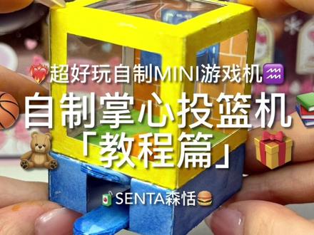 我说公主请做手工🥹🤲仿自@怼怼吖 #手工