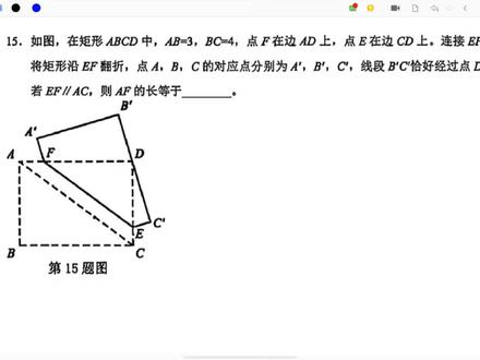 济南中考二模历城 翻折