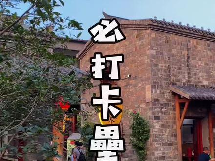 #探店合肥 合肥打卡圣地!