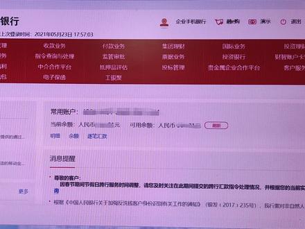 工商银行银行对账单和银行回单网上怎么打印和下载