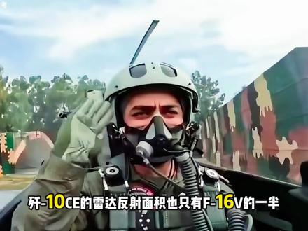 官方定调!歼 10CE 外贸型仍有二三十年发展周期 【独家】【首发】#全球创作者计划 #零基础看懂全球 #时代的荣耀 #时代砺剑高燃出列