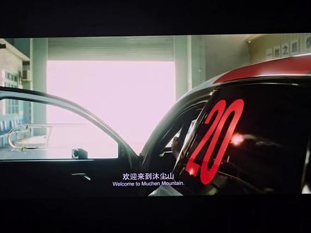 依旧百万转场#飞驰人生 #飞驰人生3#百万转场