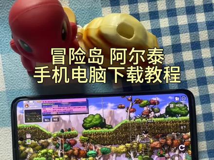 《墨家宝库》冒险岛阿尔泰亚服怎么下载,冒险岛阿尔泰亚服下载教程,冒险岛阿尔泰亚服安装教程,冒险岛阿尔泰亚服在哪里下载,冒险岛阿尔泰亚服在那下,冒险岛枫之传说怎么下载,冒险岛枫之传说在哪里下载,冒险岛枫之传说在那下,冒险岛枫之传说下载教程#冒险岛世界 #冒险岛枫之传说 #冒险岛阿尔泰亚服 #冒险岛亚服 #冒险岛国际服