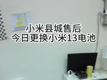 看一下背胶按了几圈#小米手机 #小米13 #手机维修 #真实生活分享官