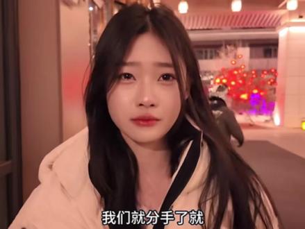 《恋雪纪》第一部相遇、相识甜蜜片段,第二部分离片段缩减至28分钟
结局注定要分离,那相遇的意义是什么呢?相遇的意义,从不是非要走到最后,如果非要说相遇的意义,那就是在某段时光里,彼此照亮过,遇见本身,就是意义。#恋雪纪 #相遇的意义@迪迦 光