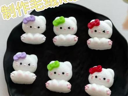 挑战100款纯手工捏捏|第十款之毛绒kt
#小鼻噶捏捏 #解压捏捏乐 #食品级硅胶#手工制作教程分享 #捏捏乐