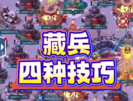 无尽冬日打架藏兵小技巧#无尽冬日 #无尽冬日攻略 #无尽冬日捧杀