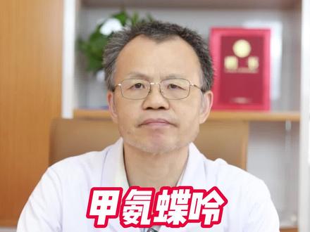 甲氨蝶呤需要长期使用吗?#类风湿 #类风湿关节炎 #健康 #科普