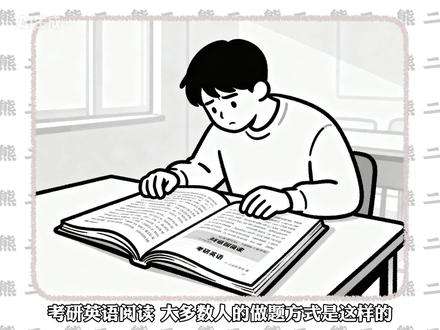 唐迟18封神版考研英语阅读方法论,看这一篇就够了 #考研 #考研英语 #27考研 #经验分享 #干货分享