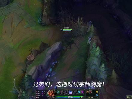 狗头对线宗师剑魔!高级基本功教学! #剑魔