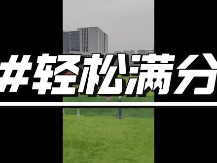 今天单招志愿填报正式截至!你们的折返跑满分了吗?#足球单招 #体育单招 #足球 #体育生 #折返跑