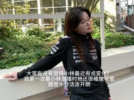 小林走花路#林辰涵@林辰涵