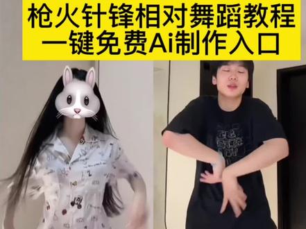 大家都在找的最近爆火的枪火针锋相对舞蹈特效教程来了 枪火舞蹈教学 枪火舞蹈创意来源 枪火舞蹈原版视频 枪火舞蹈特点 枪火舞蹈背景故事 枪火舞蹈背景故事解析 枪火舞蹈完整版 枪火舞蹈原版视频 枪火舞蹈难点 枪火相关舞蹈教学 枪火舞蹈跟练 枪火舞蹈手势舞 枪火手势舞完整版 宝石老舅枪火舞蹈 枪火oi相对转场燃爆了 枪火手势舞教程 枪火舞蹈教学 枪火舞蹈经典站位 枪火Oi相对转场燃爆了剪映 枪火宝石gem争锋相对 枪火舞蹈教学慢放版 枪火舞蹈慢动作教程 枪火舞蹈混剪 枪火编舞简单教程 枪火舞蹈基本功教学 枪火舞蹈风格 枪火老舅 枪火oi相对转场燃爆了舞蹈 枪火编舞 枪火oi相对舞蹈教学 枪火舞蹈音乐 枪火舞蹈特点 枪火摇 oi相对那就针锋相对#剪映 #枪火 #ai枪火摇 #宝石老舅 #相对那就针锋相对