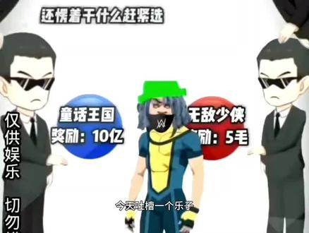 远方传来的风笛,你赶紧看看无敌少侠的动画片再说呗