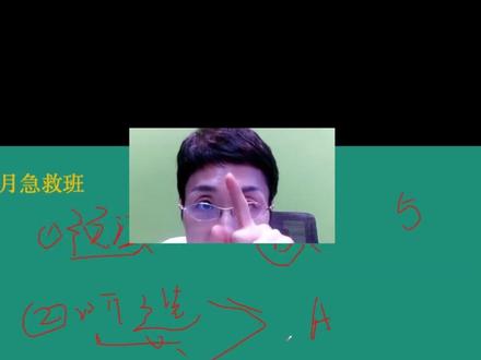 听力第二题没听到怎么办?晓艳教你怎么蒙 #刘晓艳 #四六级 #四六级考试 #四六级听力 #学丞