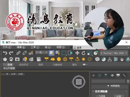 3D摄影机的角度设置#大同室内设计培训 #3dmax建模 #建模 #3d设计