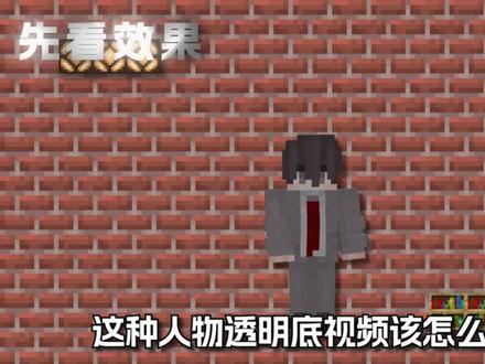 Flashback导出透明底视频~你只需要调这些设置!! #我的世界 #Minecraft #Flashback #后期教程 #模组推荐