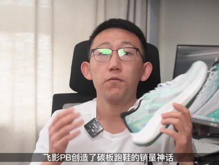 中乔体育飞影3.0实战体验——不再是飞影PB训练版 #跑鞋 #跑鞋评测 #飞影3代 #有种速度叫飞影