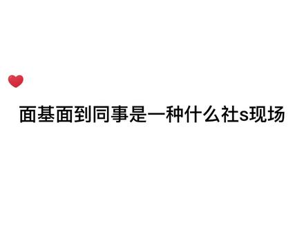 网友面基的大型社s现场😂笑不活了,倾城佳人隋美丽😅#声优都是怪物 #广播剧 #向全世界安利 #推文 #双男主