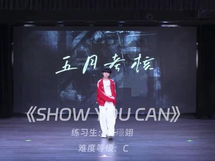 第一次正式露面~特别厉害继续加油喔#陈璟翊#tf五代